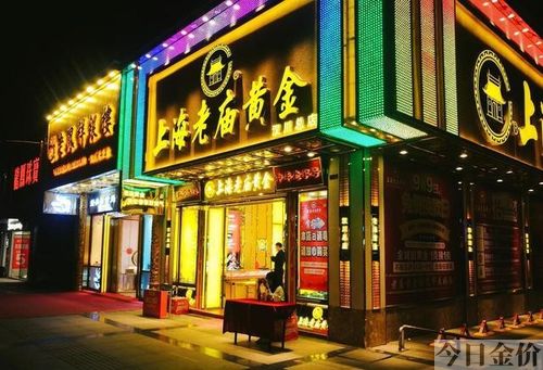 今天黄金回收价少钱一克