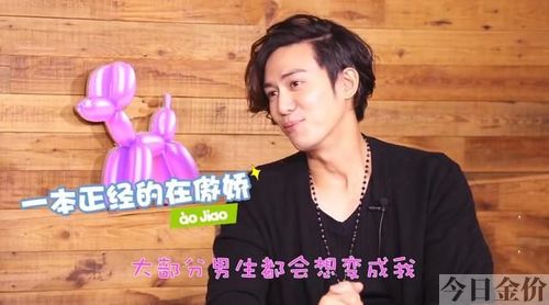 陈楚河综艺《黄金单身汉》