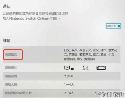 switch黄金点数