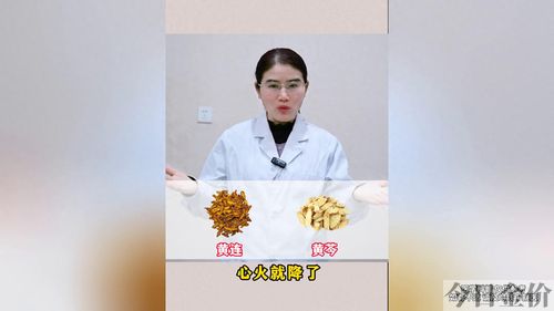 黄金药
