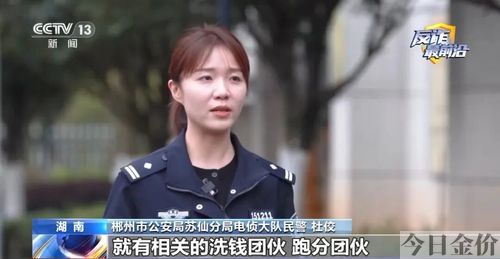 网络黄金最新消息