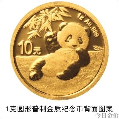 银行的金币纪念币是纯金的吗
