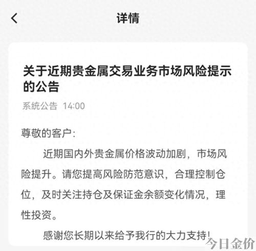 农业银行贵金属价格