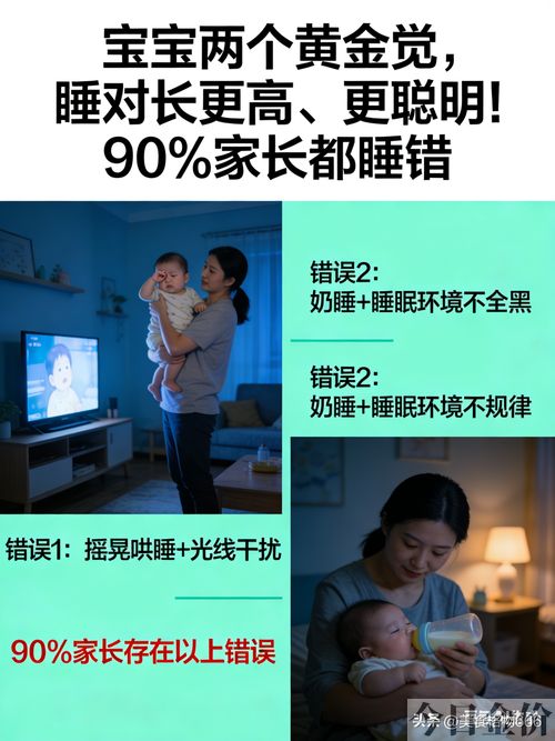 黄金宝宝