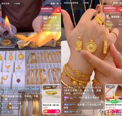 8k黄金回收多少钱一克
