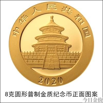 银行的金币纪念币是纯金的吗