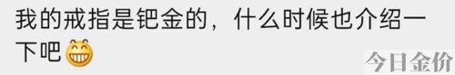 pt950铂金 黄金