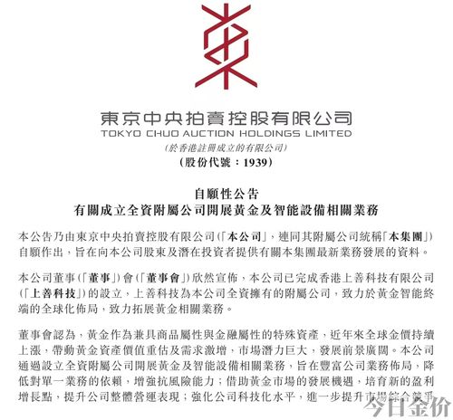 广东佛山黄金回收