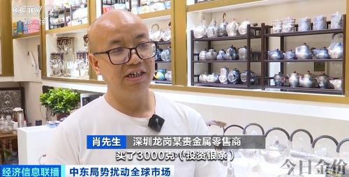 深圳水贝黄金批发市场