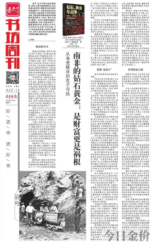 金伯利黄金怎么样