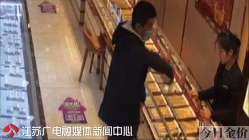 丹阳金店黄金价格