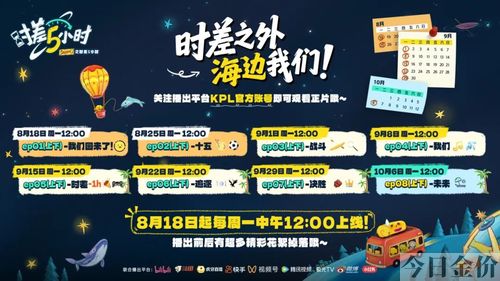 舟山黄金海岸酒店