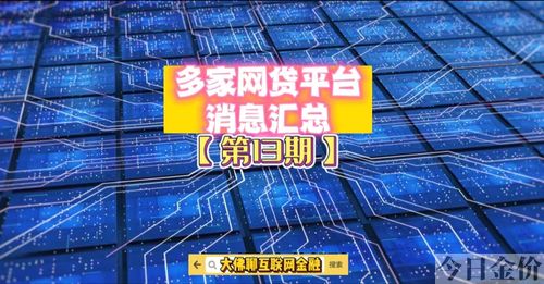 东银黄金官网