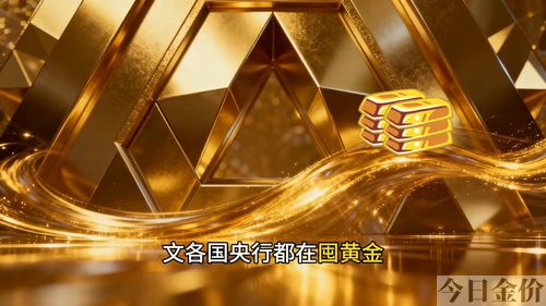 黄金为什么那么贵