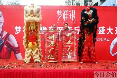 梦祥黄金多少钱一克