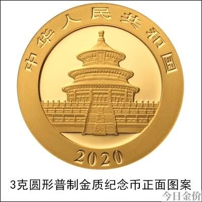 银行的金币纪念币是纯金的吗