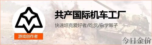 坦克世界黄金卡