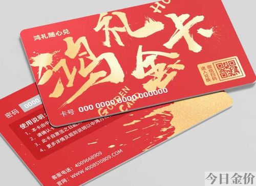 给妈妈买黄金首饰哪个牌子好