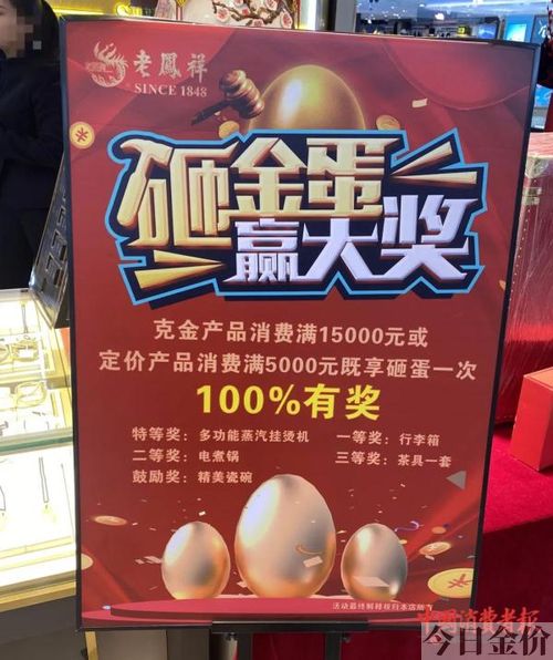 金嘉福珠宝是正规黄金吗