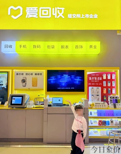 深圳黄金回收哪里高价