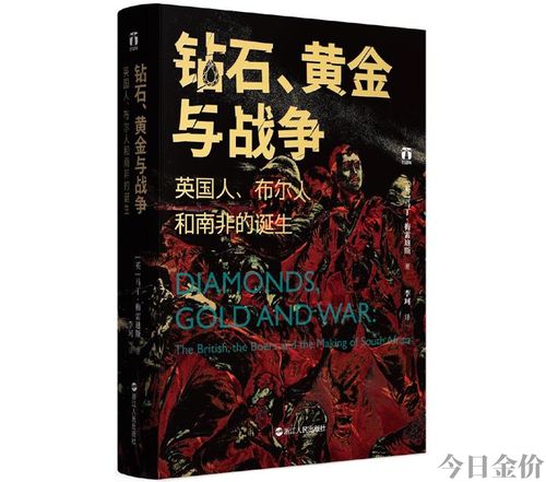 金伯利黄金怎么样