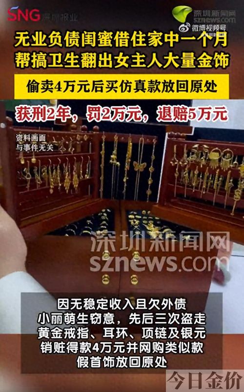 黄金首饰怎么换钱