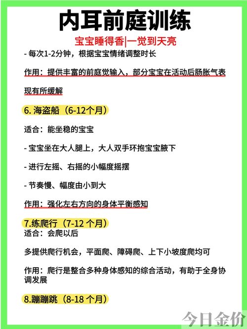 大脑发育的黄金五年