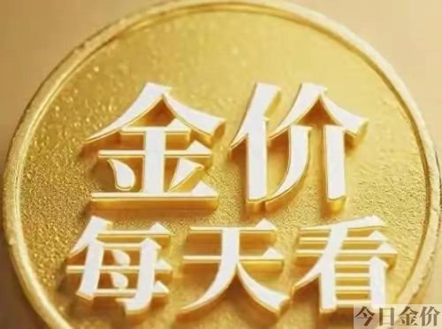 银行金条多少起步