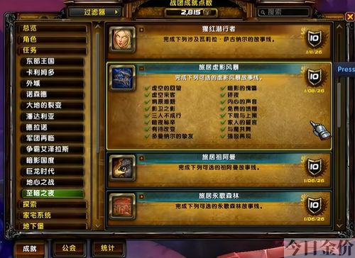 魔兽世界黄金挑战,魔兽世界：12.0屠戮者高地白嫖263PVP 装，野外横着走的秘诀在这