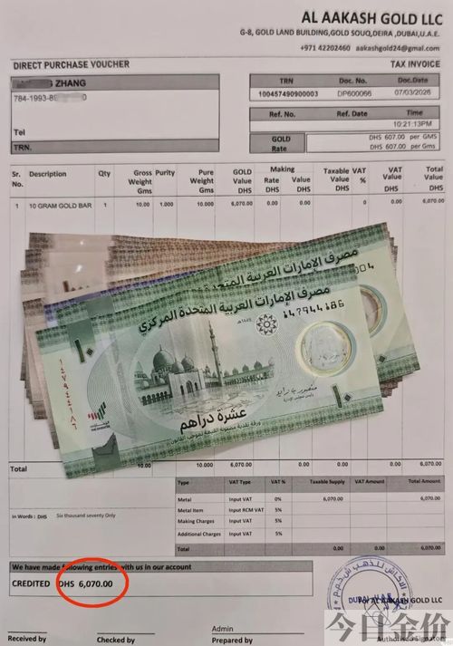 迪拜黄金多少钱一克人民币
