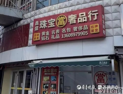 回收金条