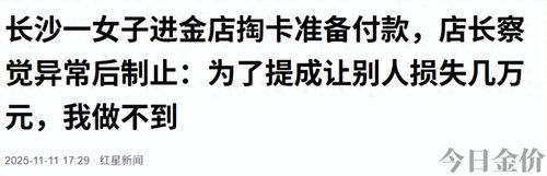 长沙银行金条