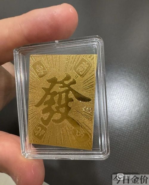 2g足金多少钱