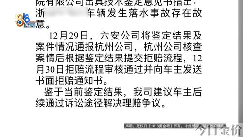 六安黄金回收