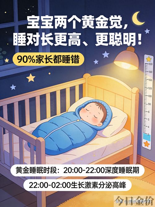 黄金宝宝