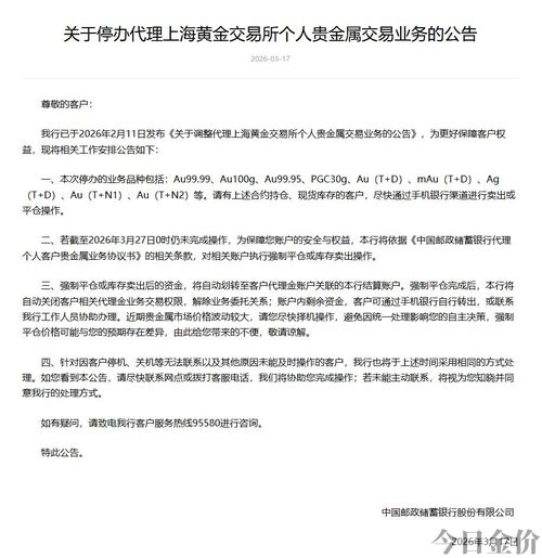 银行购买黄金