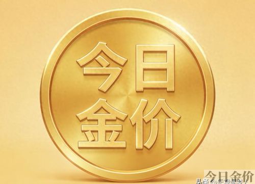 为什么各银行金条价格不一样