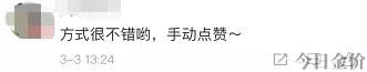 肯德基黄金鸡块