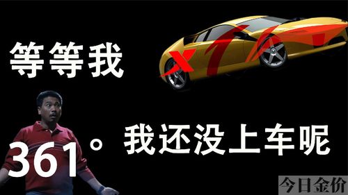 361黄金论坛