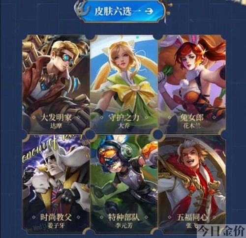 王者荣耀典韦黄金武士