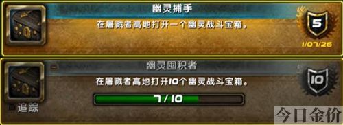 魔兽世界黄金挑战,魔兽世界：12.0屠戮者高地白嫖263PVP 装，野外横着走的秘诀在这