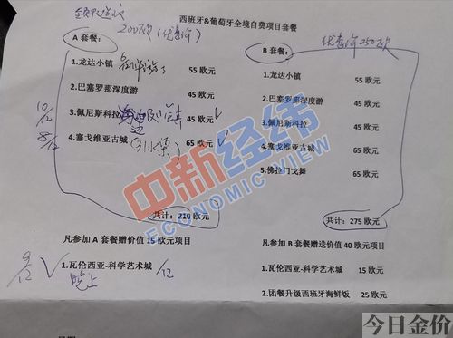 黄金塔花