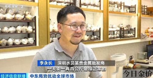 深圳水贝黄金批发市场