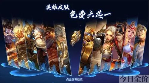 王者荣耀典韦黄金武士