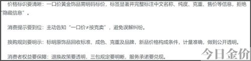5000元一口价黄金回收价格