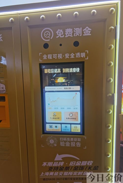 广东佛山黄金回收
