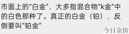 pt950铂金 黄金