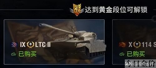 坦克世界黄金卡