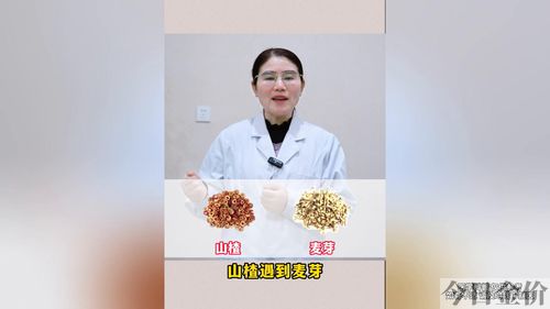黄金药