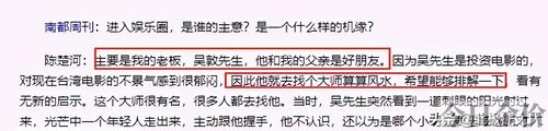 陈楚河综艺《黄金单身汉》